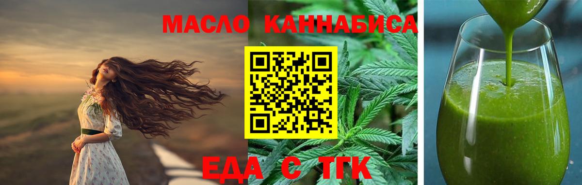 Артёмовский  Еда ТГК марихуана  Вход с VPN 
