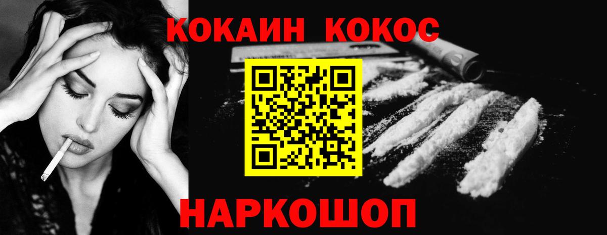 COCAIN 97% Артёмовский