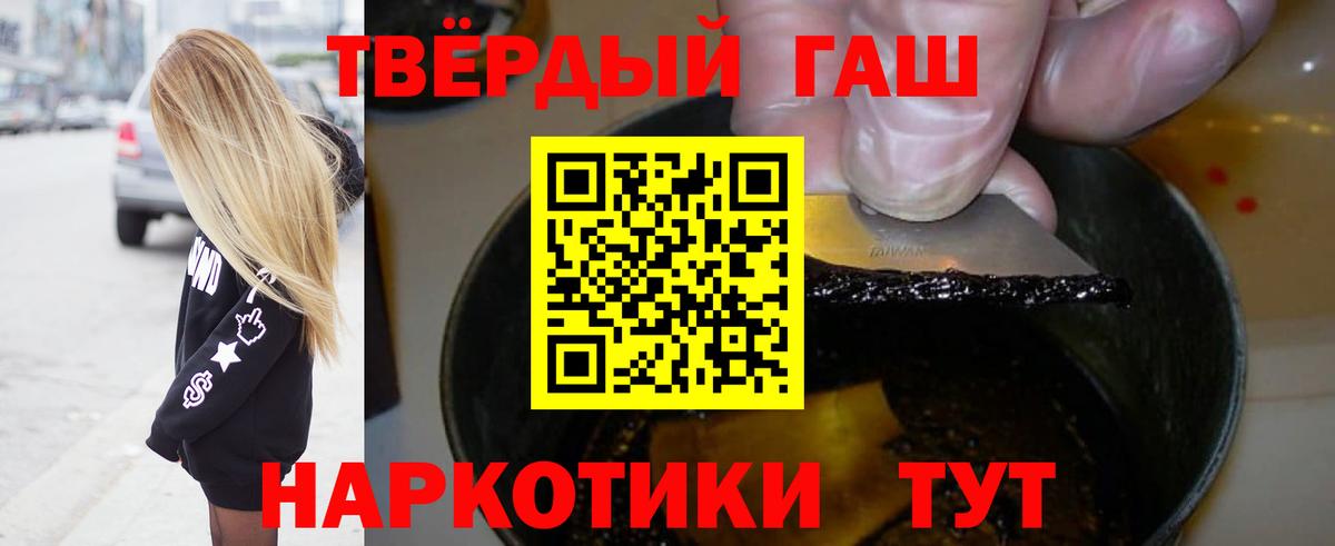 ГАШИШ Изолятор  Вход с VPN  ГАШИШ Premium  ГАШИШ  Артёмовский 