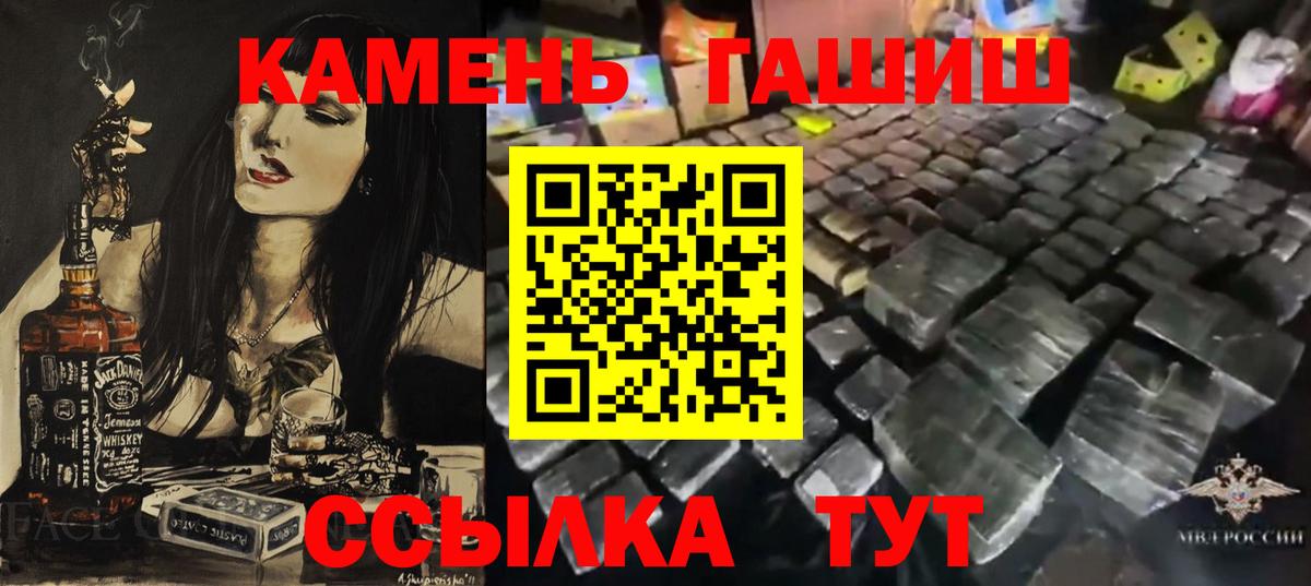 Гашиш гарик Артёмовский