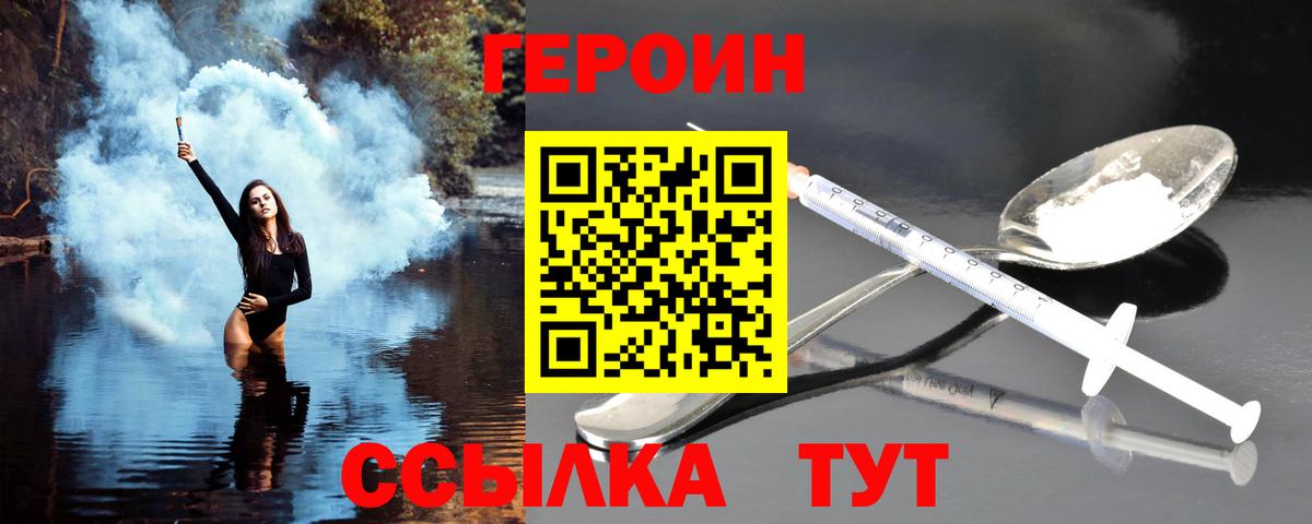 ГЕРОИН афганец Артёмовский