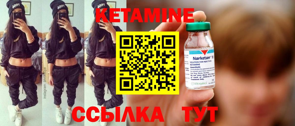 Кетамин ketamine  Вход с VPN  Артёмовский 