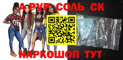 соль курить ск Балашиха