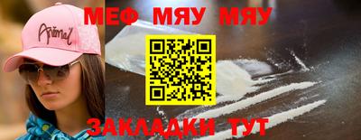 мескалин Балаково