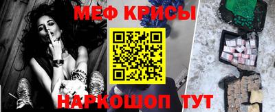 мескалин Балаково