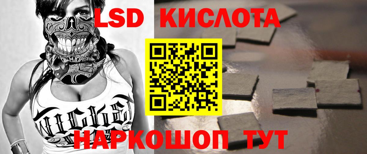 Лсд 25 экстази кислота Артёмовский