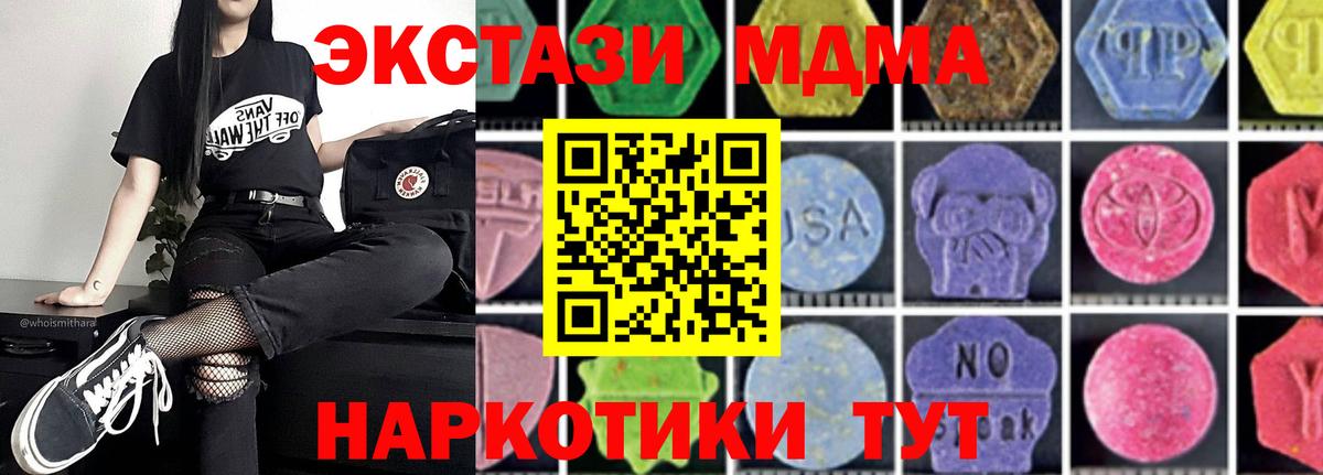 MDMA crystal Артёмовский