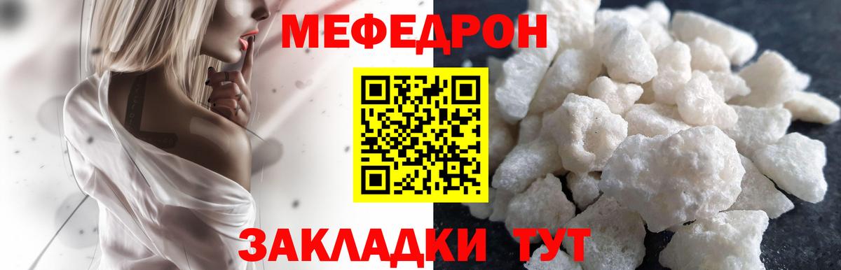МЕФ мука Артёмовский