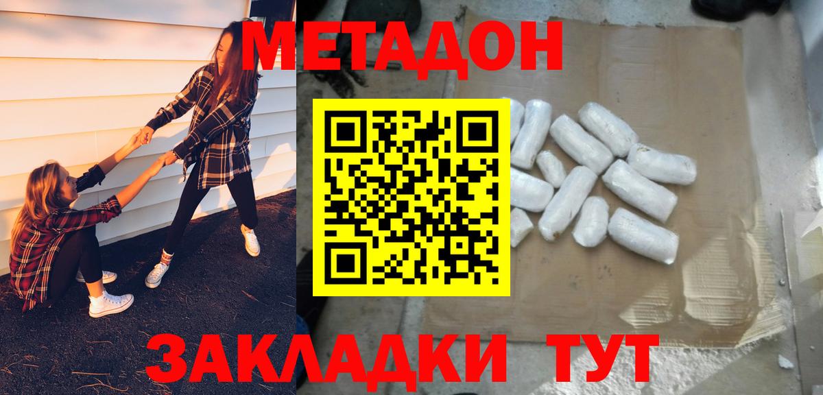 Метадон мёд  Вход с VPN  Артёмовский  Метадон кристалл 