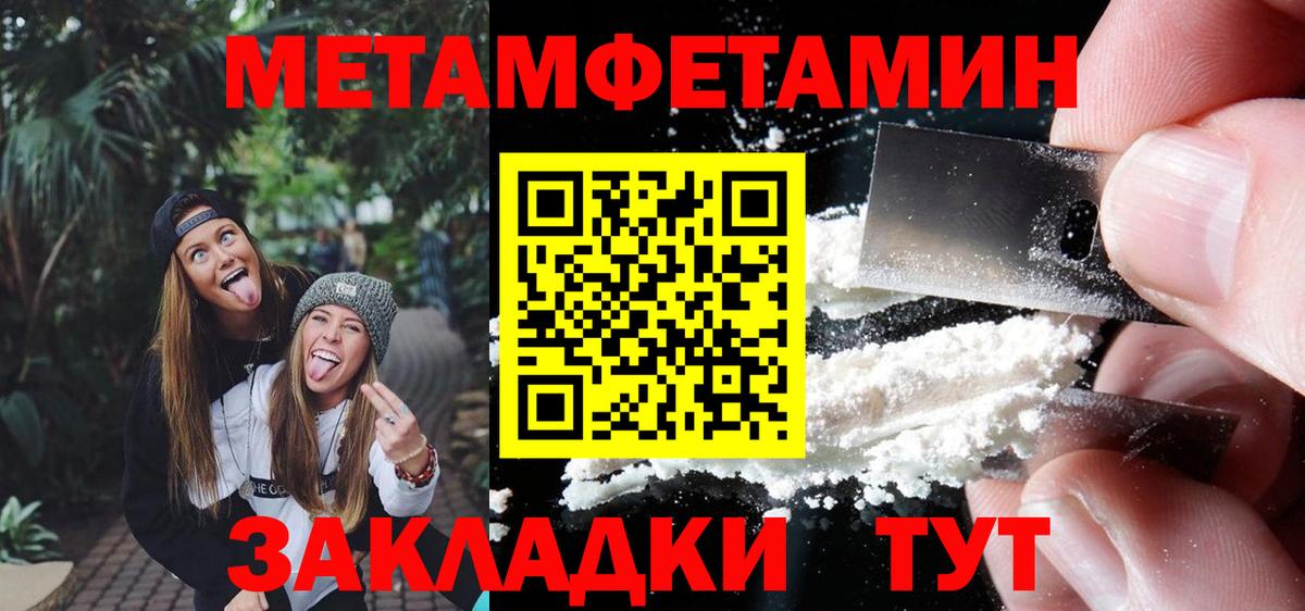 Первитин витя Артёмовский