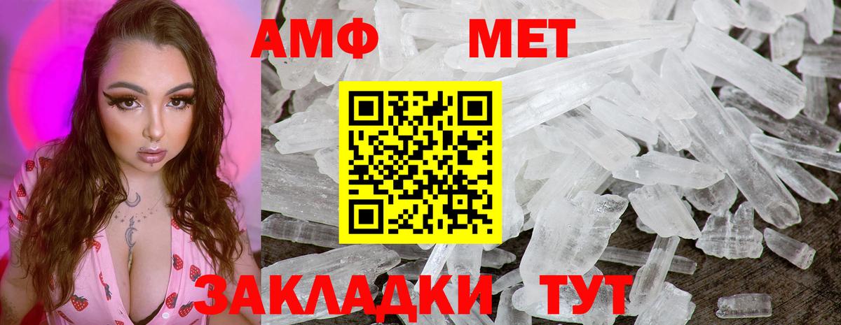 Артёмовский  МЕТАМФЕТАМИН  Вход с VPN  Метамфетамин Methamphetamine 