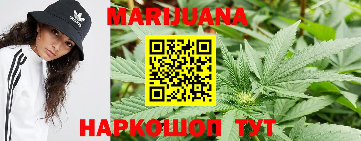 Канабис OG Kush  Шишки марихуана конопля  Вход с VPN  Артёмовский 