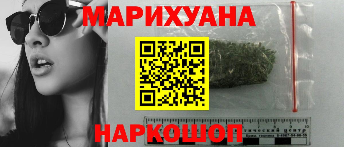 Марихуана Bruce Banner Артёмовский